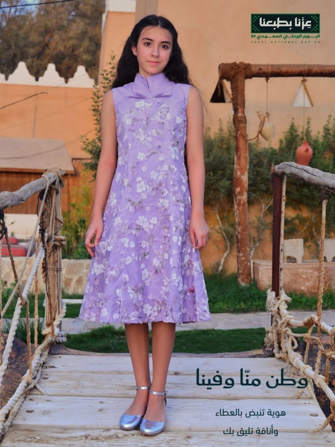 المودل / فرح فراش