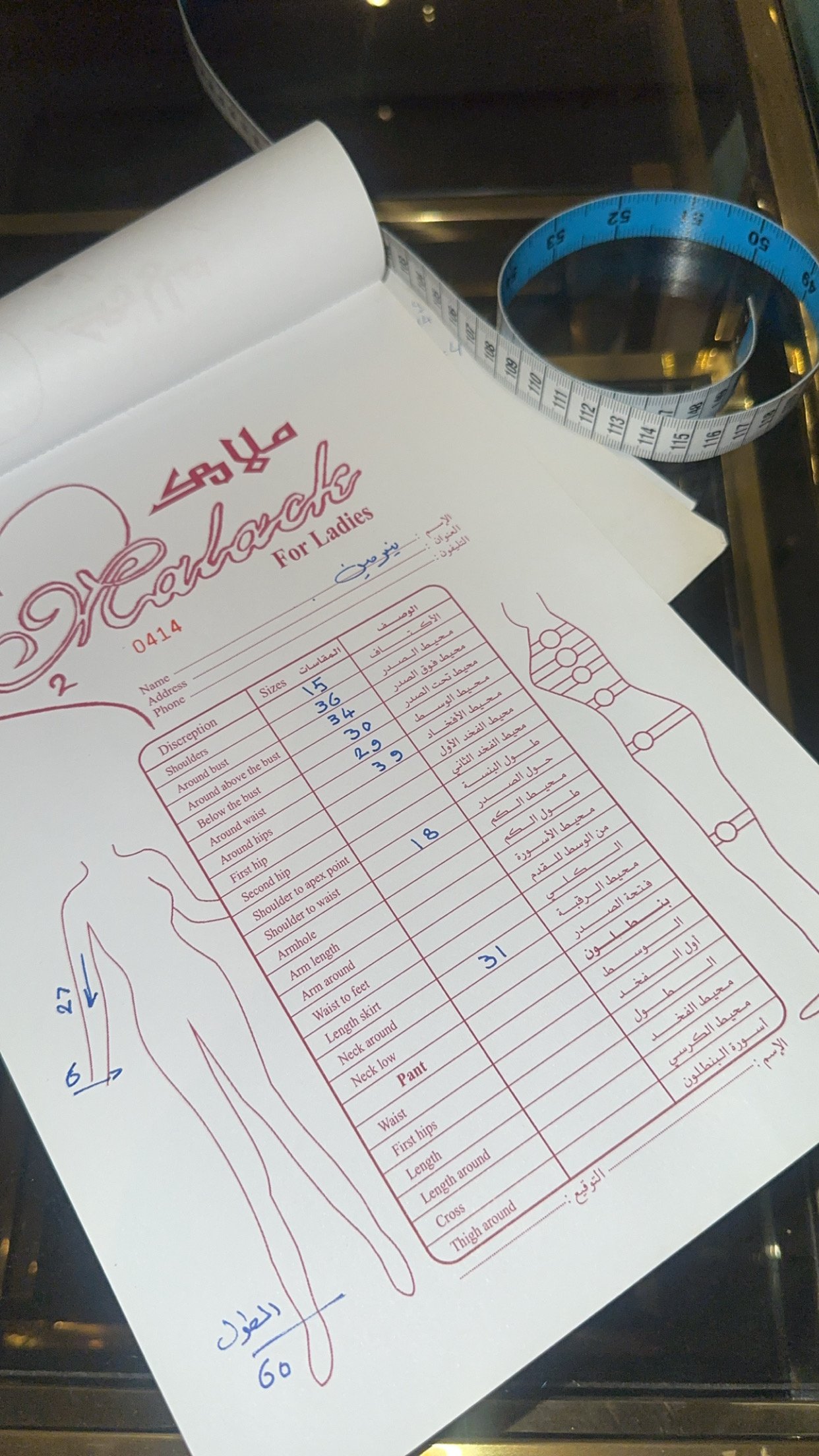 المودل / نرمين الجعفري